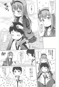 Page 146 of Sweet Milk Parfait - preview thumbnail