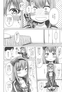 Page 147 of Sweet Milk Parfait - preview thumbnail