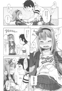 Page 151 of Sweet Milk Parfait - preview thumbnail
