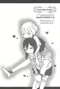 Page 162 of Sweet Milk Parfait - preview thumbnail