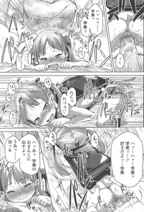 Page 20 of Sweet Milk Parfait - preview thumbnail