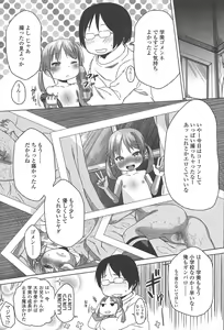 Page 22 of Sweet Milk Parfait - preview thumbnail