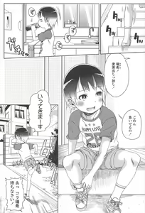 Page 26 of Sweet Milk Parfait - preview thumbnail