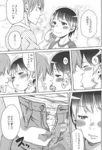 Page 28 of Sweet Milk Parfait - preview thumbnail