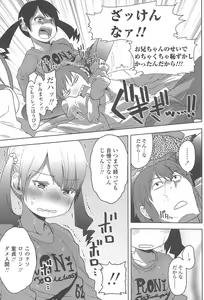 Page 58 of Sweet Milk Parfait - preview thumbnail