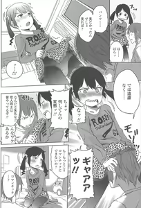 Page 61 of Sweet Milk Parfait - preview thumbnail