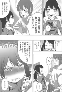 Page 62 of Sweet Milk Parfait - preview thumbnail