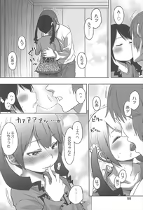 Page 63 of Sweet Milk Parfait - preview thumbnail