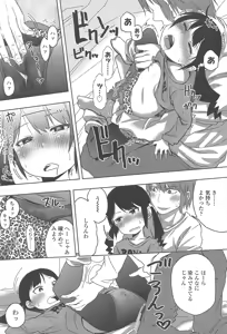 Page 66 of Sweet Milk Parfait - preview thumbnail