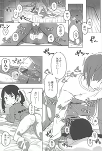 Page 71 of Sweet Milk Parfait - preview thumbnail