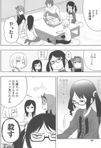 Page 79 of Sweet Milk Parfait - preview thumbnail