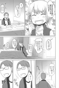 Page 82 of Sweet Milk Parfait - preview thumbnail