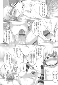 Page 99 of Sweet Milk Parfait - preview thumbnail