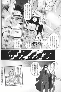Page 15 of Shouka Dou #5 - preview thumbnail