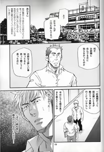 Page 16 of Shouka Dou #5 - preview thumbnail