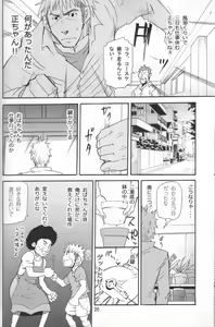 Page 17 of Shouka Dou #5 - preview thumbnail