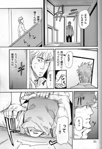 Page 18 of Shouka Dou #5 - preview thumbnail