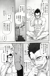 Page 22 of Shouka Dou #5 - preview thumbnail