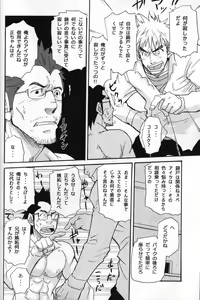 Page 23 of Shouka Dou #5 - preview thumbnail