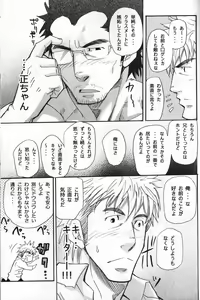 Page 24 of Shouka Dou #5 - preview thumbnail
