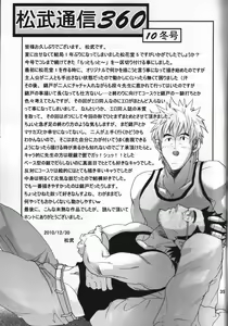 Page 32 of Shouka Dou #5 - preview thumbnail