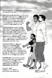 Page 33 of Shouka Dou #5 - preview thumbnail