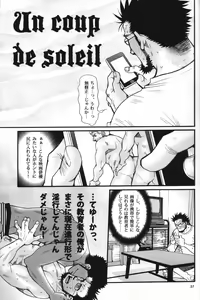 Page 34 of Shouka Dou #5 - preview thumbnail