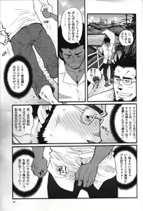 Page 38 of Shouka Dou #5 - preview thumbnail