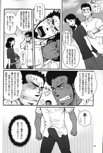 Page 41 of Shouka Dou #5 - preview thumbnail