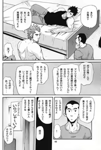 Page 43 of Shouka Dou #5 - preview thumbnail