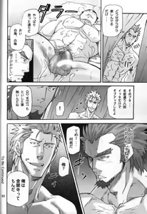 Page 49 of Shouka Dou #5 - preview thumbnail