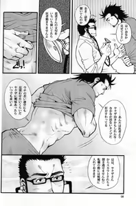 Page 5 of Shouka Dou #5 - preview thumbnail