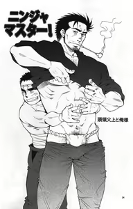 Page 51 of Shouka Dou #5 - preview thumbnail