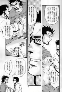 Page 6 of Shouka Dou #5 - preview thumbnail