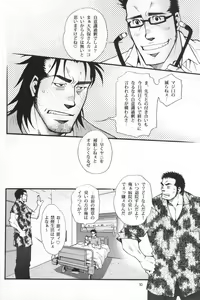 Page 7 of Shouka Dou #5 - preview thumbnail