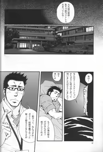 Page 9 of Shouka Dou #5 - preview thumbnail