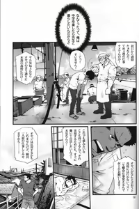 Page 11 of Shouka Dou #6 - preview thumbnail