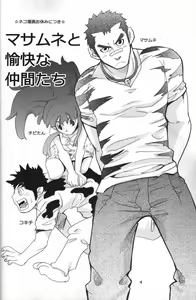 Page 2 of Shouka Dou #6 - preview thumbnail