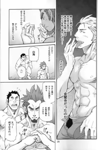 Page 23 of Shouka Dou #6 - preview thumbnail