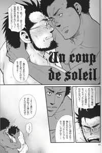Page 3 of Shouka Dou #6 - preview thumbnail