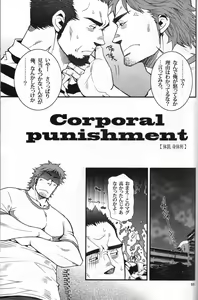 Page 33 of Shouka Dou #6 - preview thumbnail