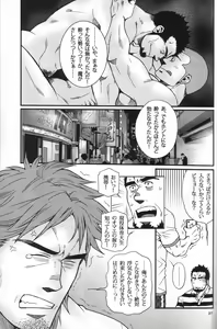 Page 35 of Shouka Dou #6 - preview thumbnail