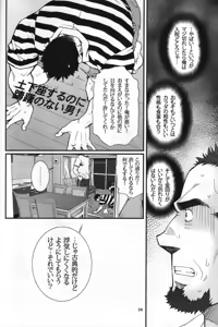 Page 36 of Shouka Dou #6 - preview thumbnail