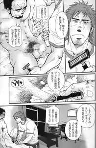 Page 37 of Shouka Dou #6 - preview thumbnail