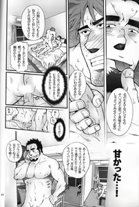 Page 40 of Shouka Dou #6 - preview thumbnail