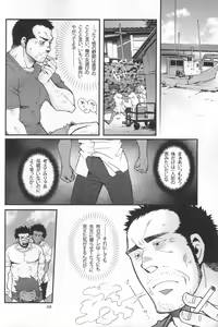 Page 4 of Shouka Dou #6 - preview thumbnail