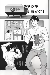 Page 41 of Shouka Dou #6 - preview thumbnail