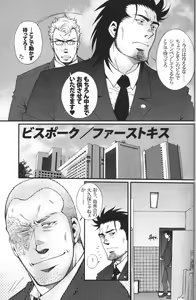 Page 47 of Shouka Dou #6 - preview thumbnail