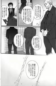 Page 48 of Shouka Dou #6 - preview thumbnail