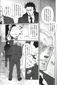 Page 49 of Shouka Dou #6 - preview thumbnail